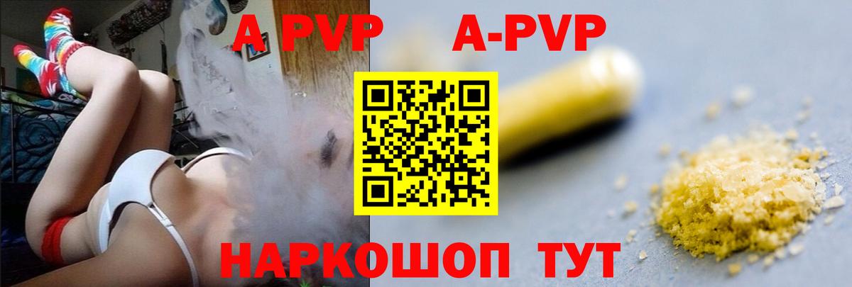 Alpha PVP кристаллы  Альфа ПВП  Вязники  Alfa_PVP VHQ 