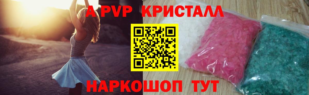 Вязники  Alpha-PVP VHQ  Alpha-PVP  Alpha PVP мука  Вход с VPN  Альфа ПВП VHQ 