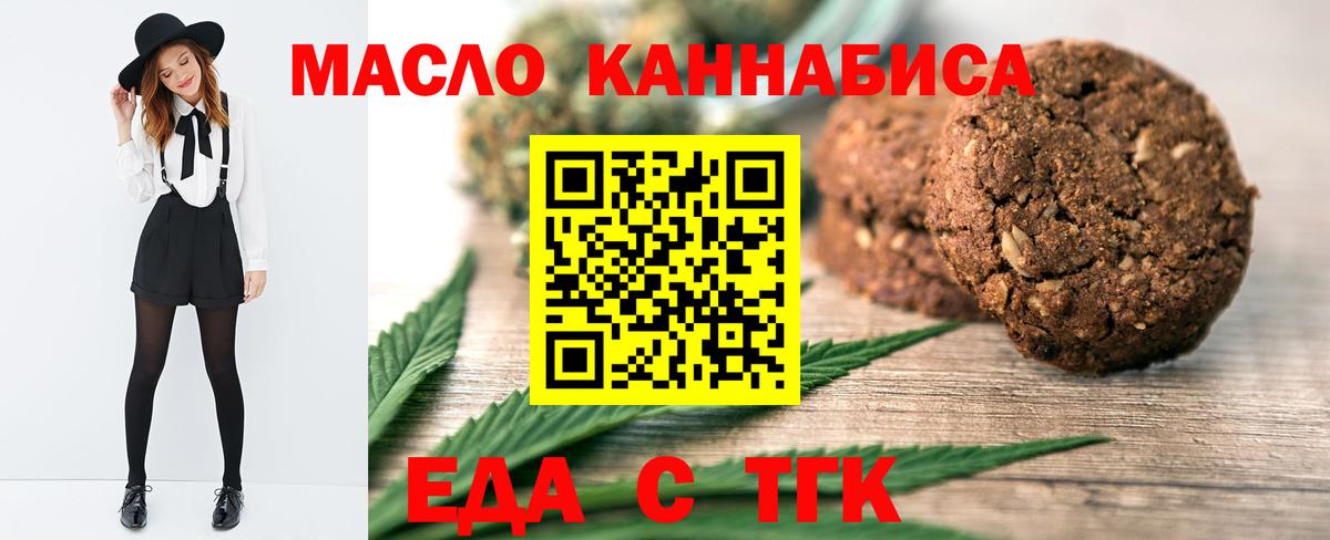 Canna-Cookies конопля  Вязники 