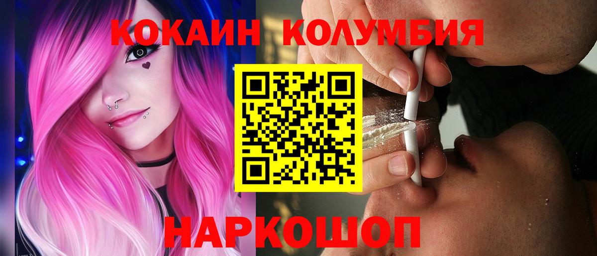 где продают наркотики  Кокаин 97%  Кокаин Columbia  Вход с VPN  Вязники 