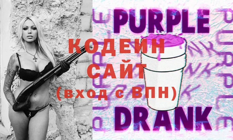 Кодеиновый сироп Lean напиток Lean (лин)  хочу наркоту  Вязники 