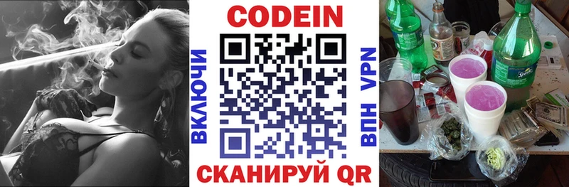закладка  Вязники  ОМГ ОМГ зеркало  Кодеиновый сироп Lean напиток Lean (лин) 