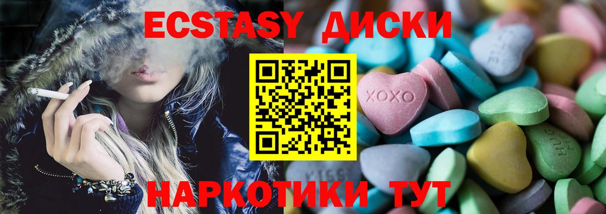 Ecstasy  ЭКСТАЗИ XTC  Вход с VPN  нарко площадка клад  купить наркотик  ЭКСТАЗИ VHQ  Вязники 