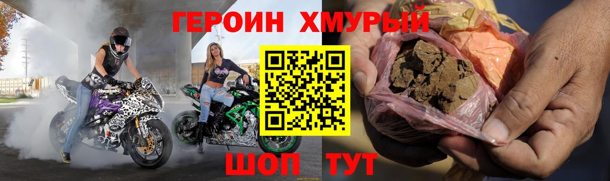 Героин Heroin  Вязники 