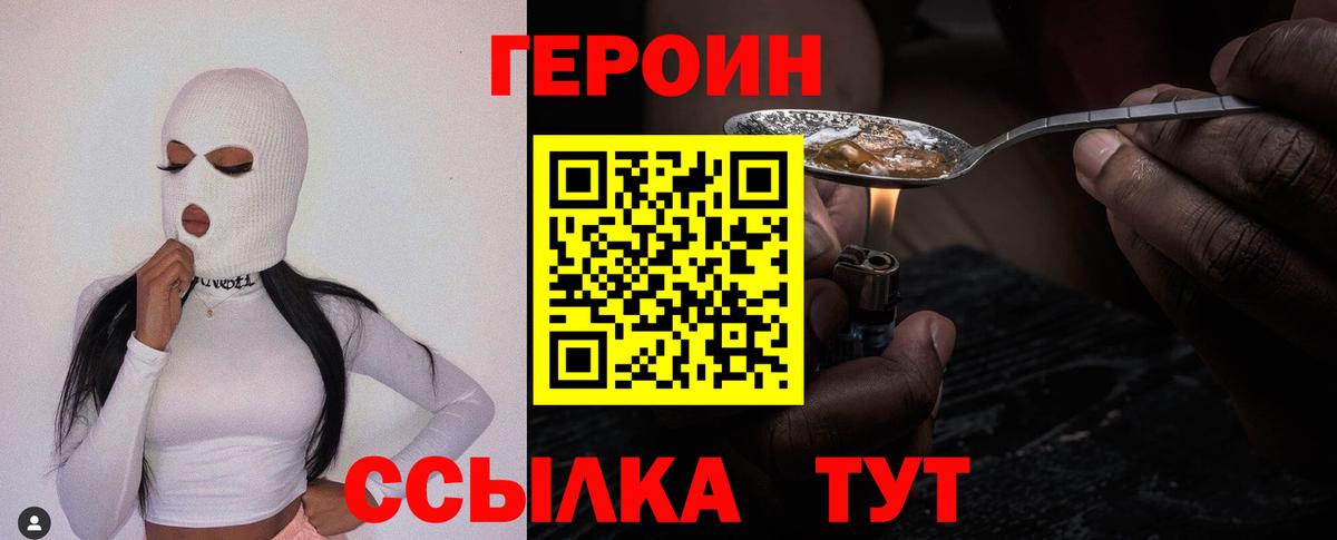 ГЕРОИН  Вход с VPN  Вязники  Героин хмурый 