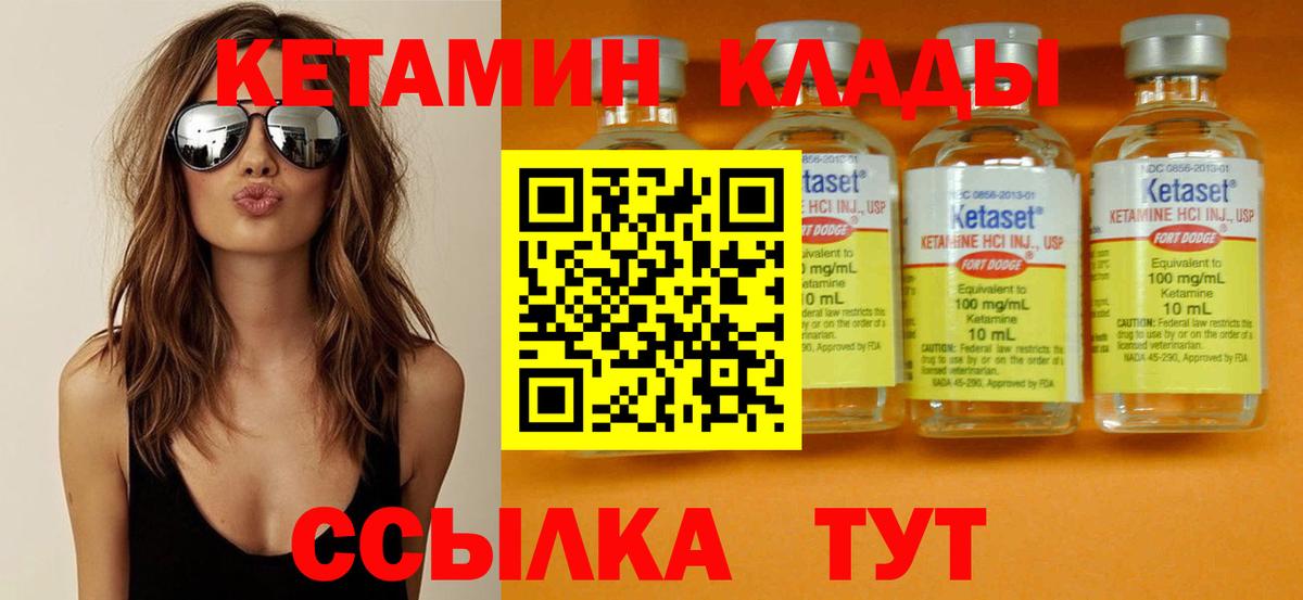 Вязники  КЕТАМИН ketamine  Вход с VPN 