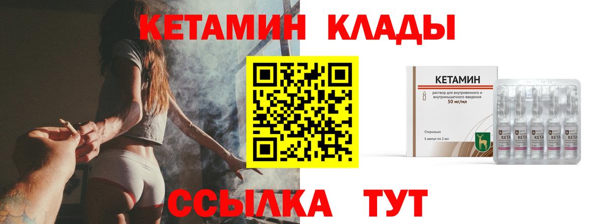 КЕТАМИН ketamine  Вязники  КЕТАМИН VHQ 