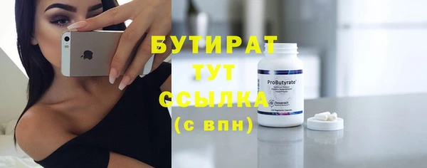 бутират Балабаново
