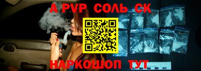 mdpv Балаково