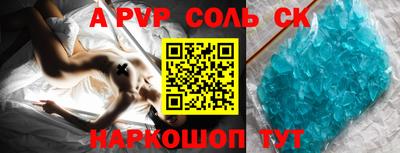 ALPHA PVP Балахна
