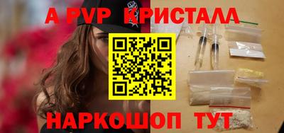 ALPHA PVP Балахна