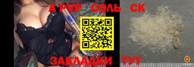 mdpv Балаково