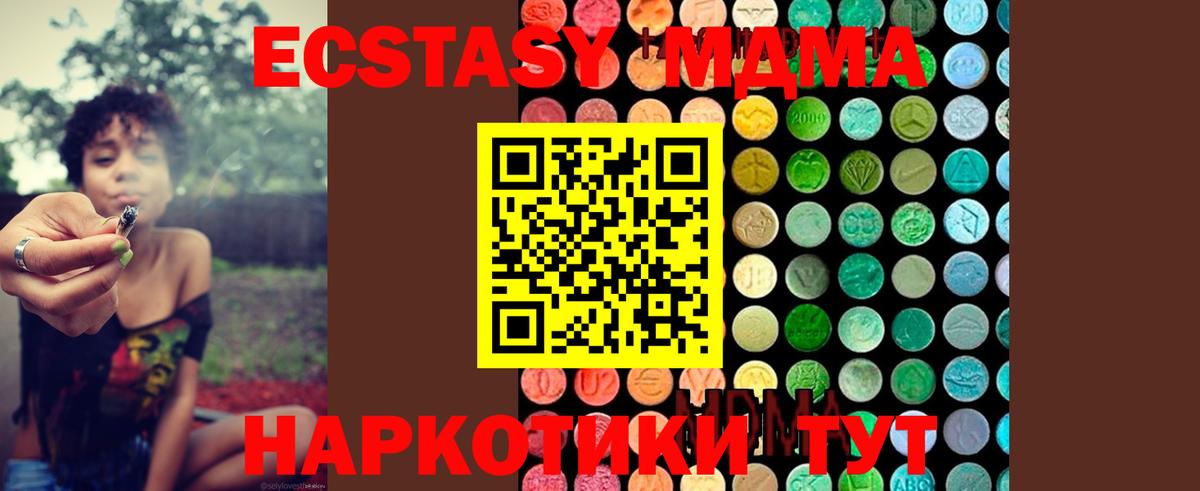 Вязники  MDMA VHQ  Вход с VPN  MDMA кристаллы 