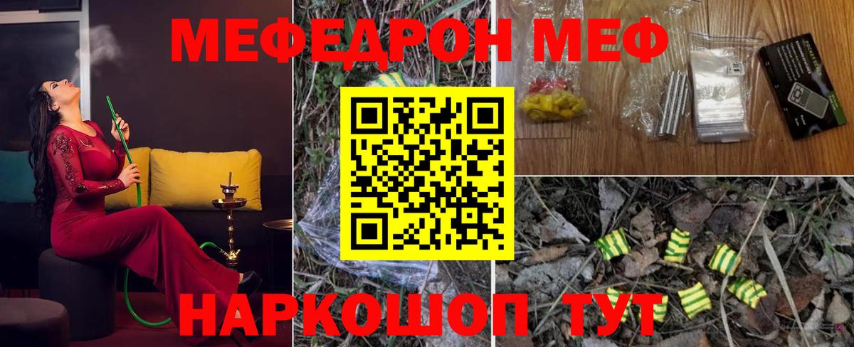 Мефедрон мука Вязники