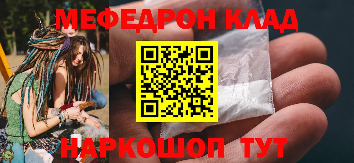 Мефедрон  Вход с VPN  Мефедрон мука  Вязники  Меф 4 MMC 