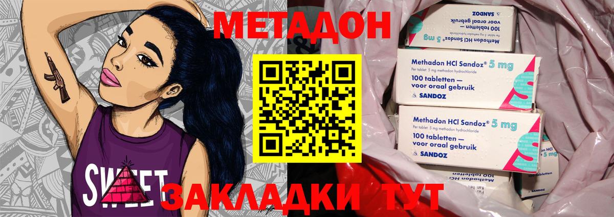 Вязники  МЕТАДОН мёд  Вход с VPN 