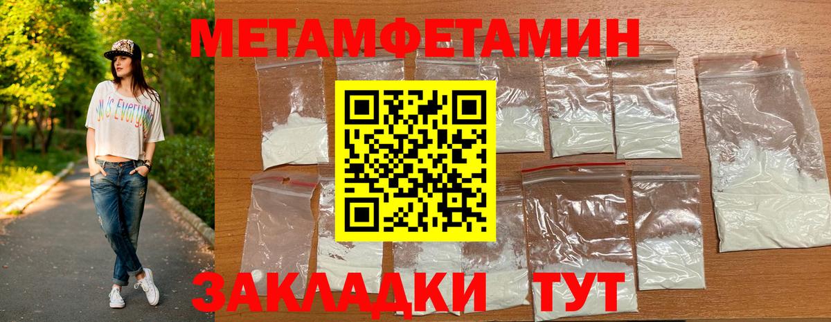 Вязники  Метамфетамин Methamphetamine  Метамфетамин Methamphetamine  Вход с VPN 