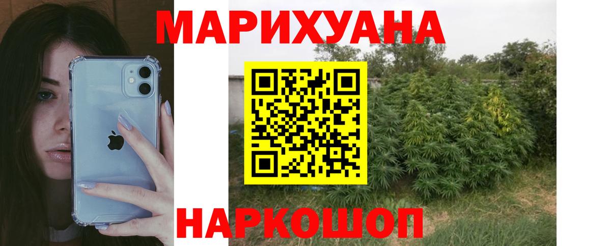 Шишки марихуана White Widow Вязники